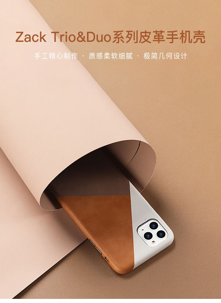 zack iphone12手机壳防摔全包手工皮质壳拼色iphone12 pro max手机壳