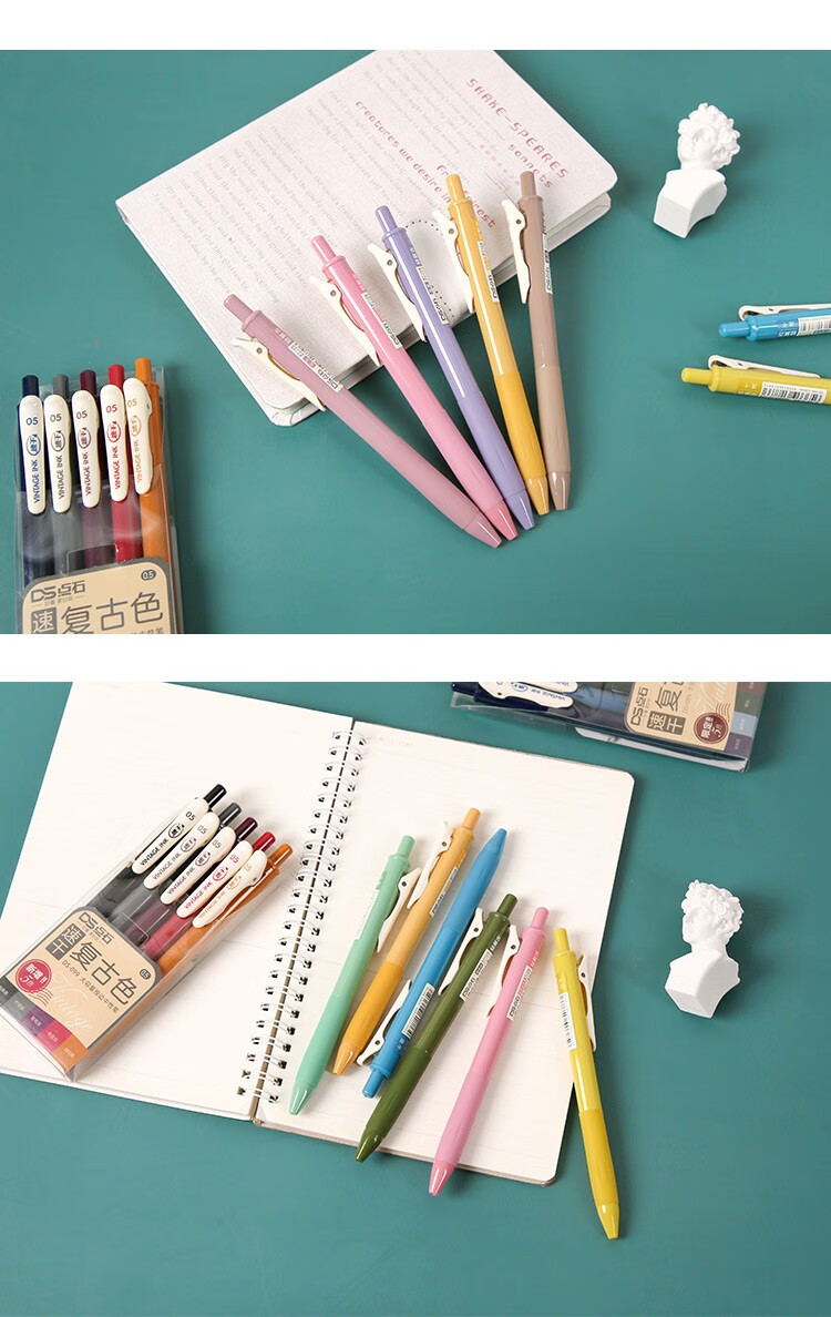 点石按动中性笔彩色办公学生用复古色标记笔速干碳素小红书手账笔6支
