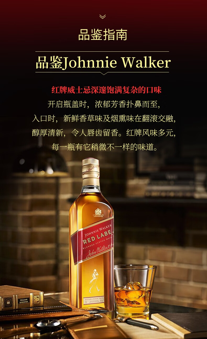 尊尼获加johnniewalker洋酒红方红牌苏格兰进口威士忌700ml
