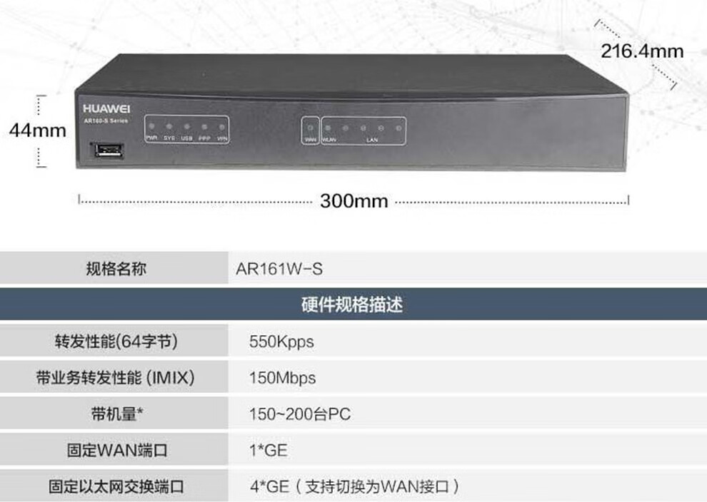 华为(huawei)ar100系列企业级千兆路由器 ar1220c-s 5ge wan,8ge lan