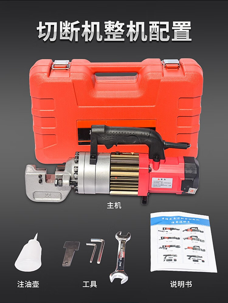 箭拓 电动手提液压钢筋切断机手持便携式螺纹弯曲机剪断钳器弯箍折弯