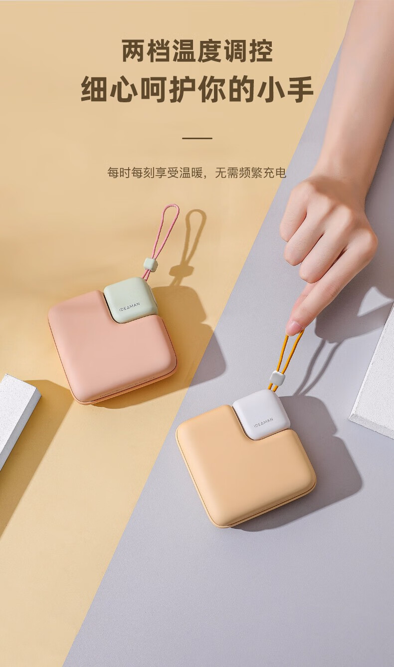 ideaman方糖暖手充电宝宝迷你可爱便携usb双面自发热冬天创意送女生