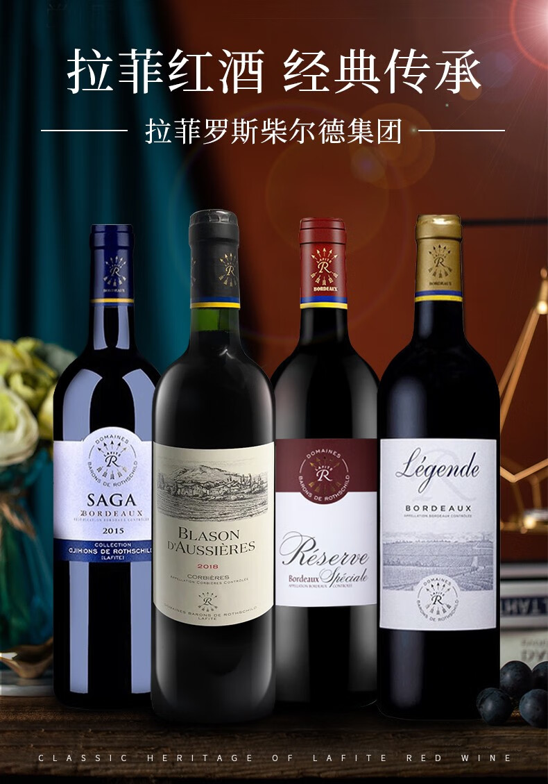 拉菲lafite传奇波尔多赤霞珠干红葡萄酒2017年份750ml法国原瓶进口