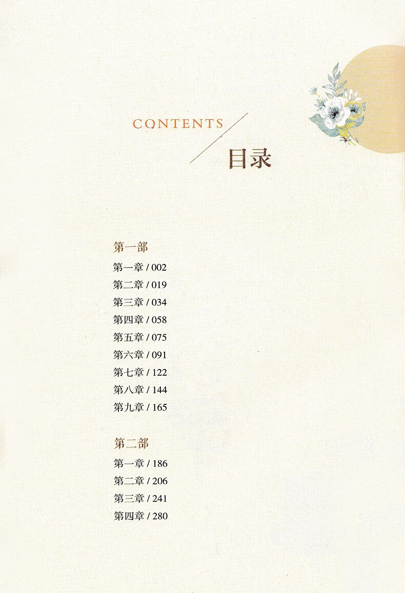 红星照耀中国昆虫记人教版八上原著无删减全套课外阅读名著 八年级