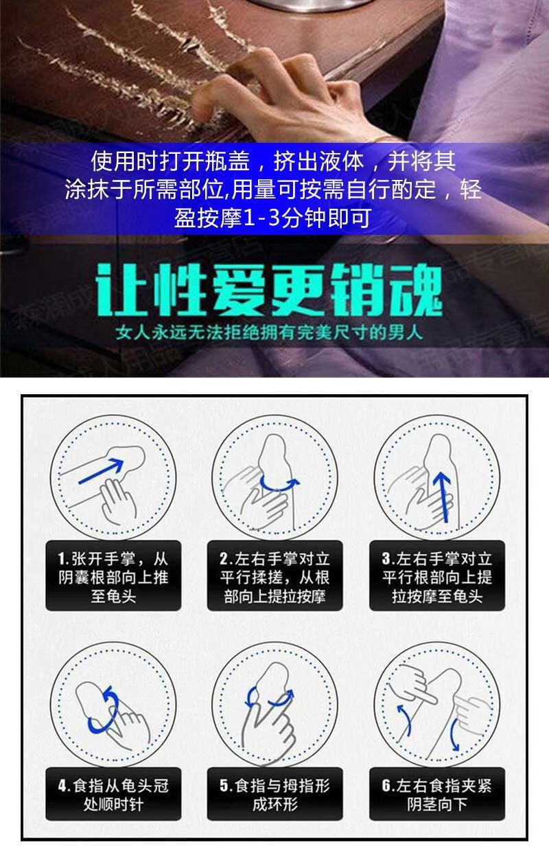 男士修复膏龟头敏感按摩膏男人二次延时喷剂膏延迟持久 红色