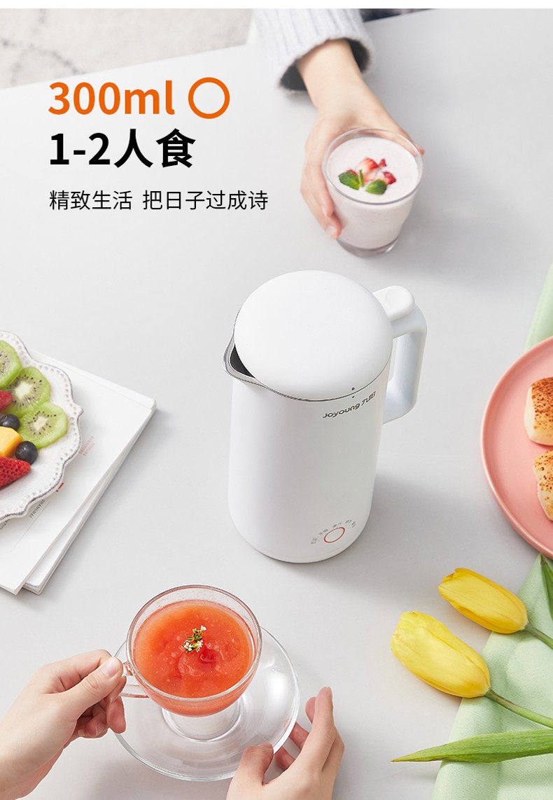 九阳joyoung迷你榨汁机03l小型豆浆机快速家用多功能破壁dj03ea1solo
