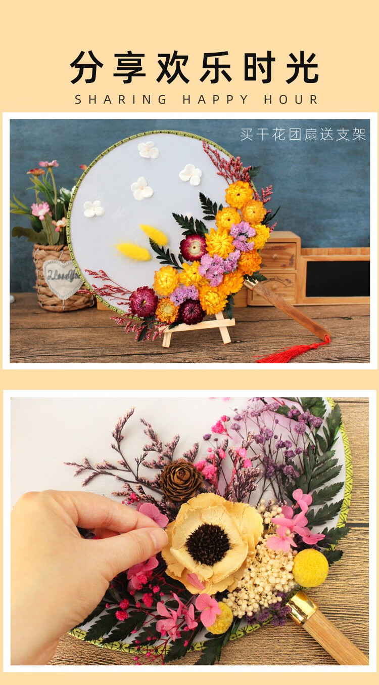 儿童创意团扇干花diy材料包永生花宫廷扇子手工制作花艺亲子活动濯清