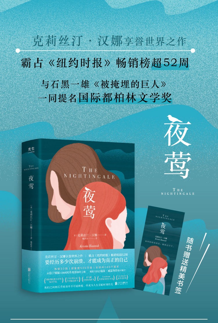 夜莺thenightingale与石黑一雄被掩埋的巨人一同提名国际都柏林文学奖