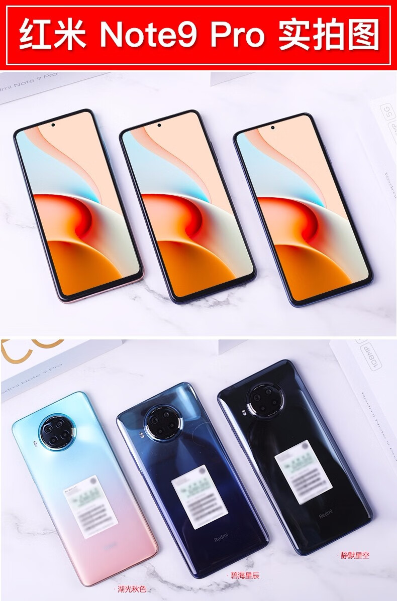 小米红米redminote9pro5g版智能手机湖光秋色8128gb