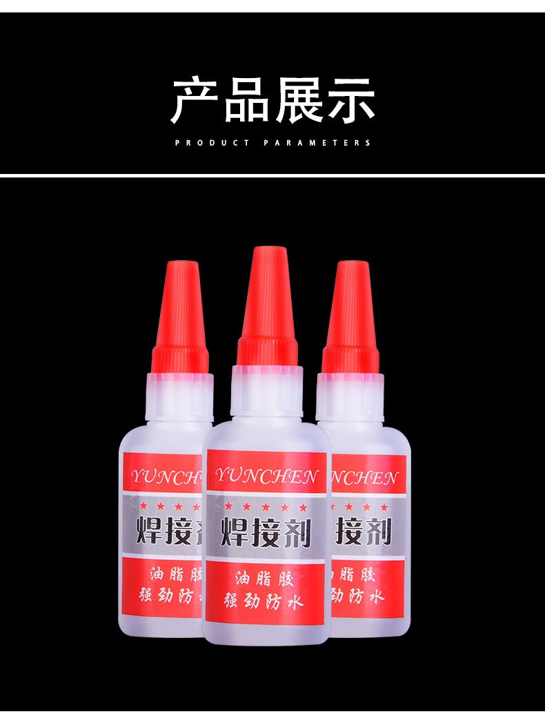 佳雅乐焊接剂油性胶强力胶金属玻璃手工制作木制品玩具修复陶瓷玉器