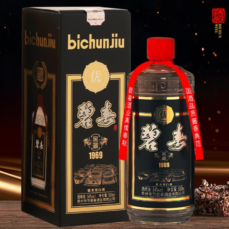 贵州碧春酒黑金版窖藏196953酱香型白酒粮食酒6瓶