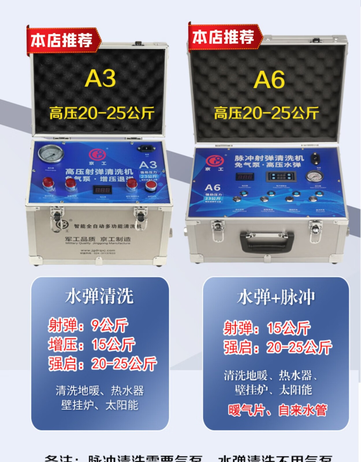 机脉冲一体机地热水弹机海绵弹25公斤自来水管清洗机m40水弹12公斤