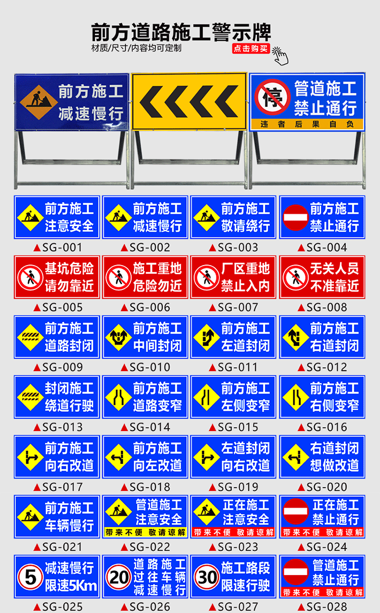 才哲建筑施工警示牌道路工地安全标识牌正在施工提示牌前方施工警告标