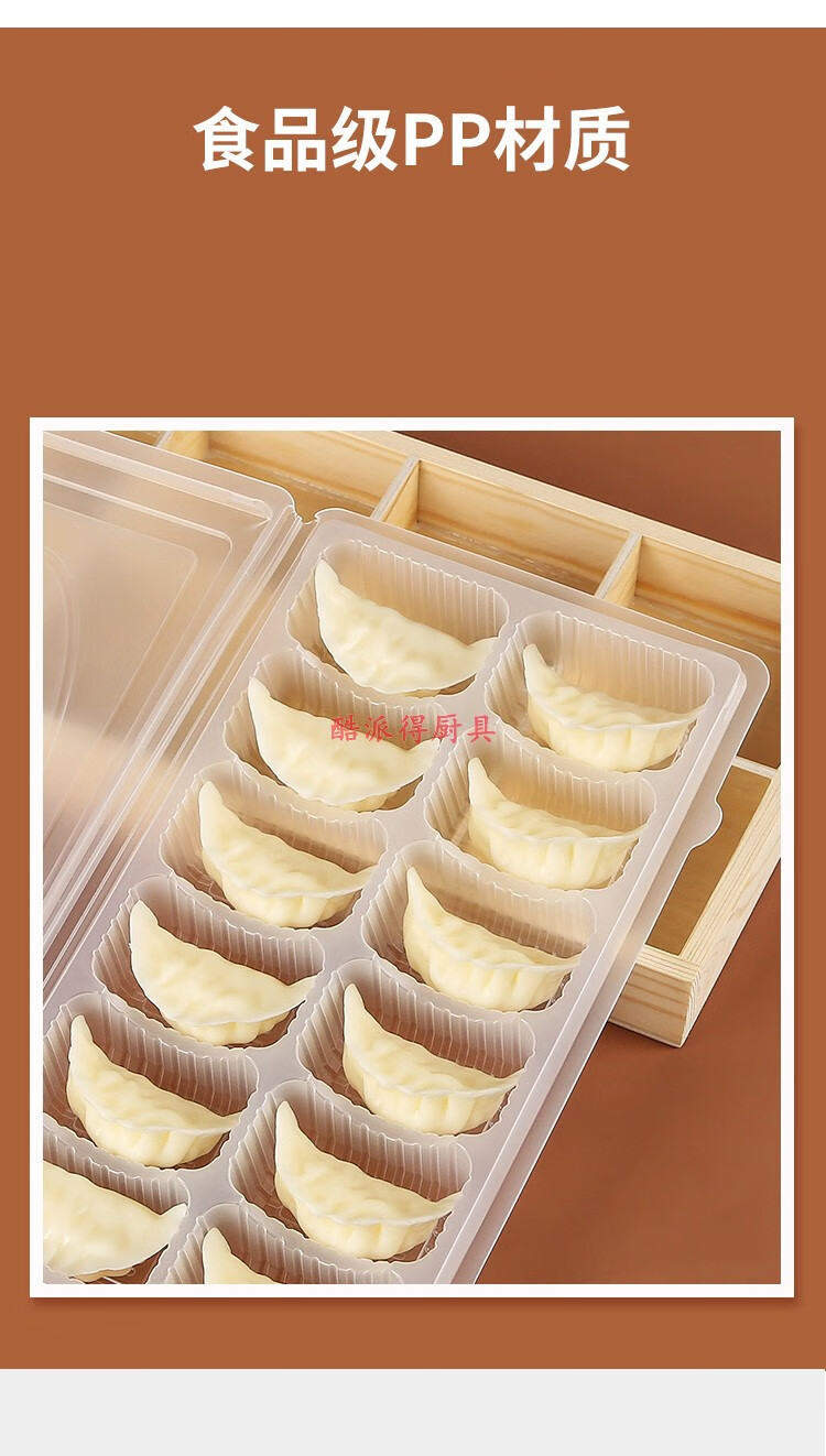 酷派得饺子盒一次性连体饺子外卖打包盒速冻馄饨水饺盒商用塑料餐盒