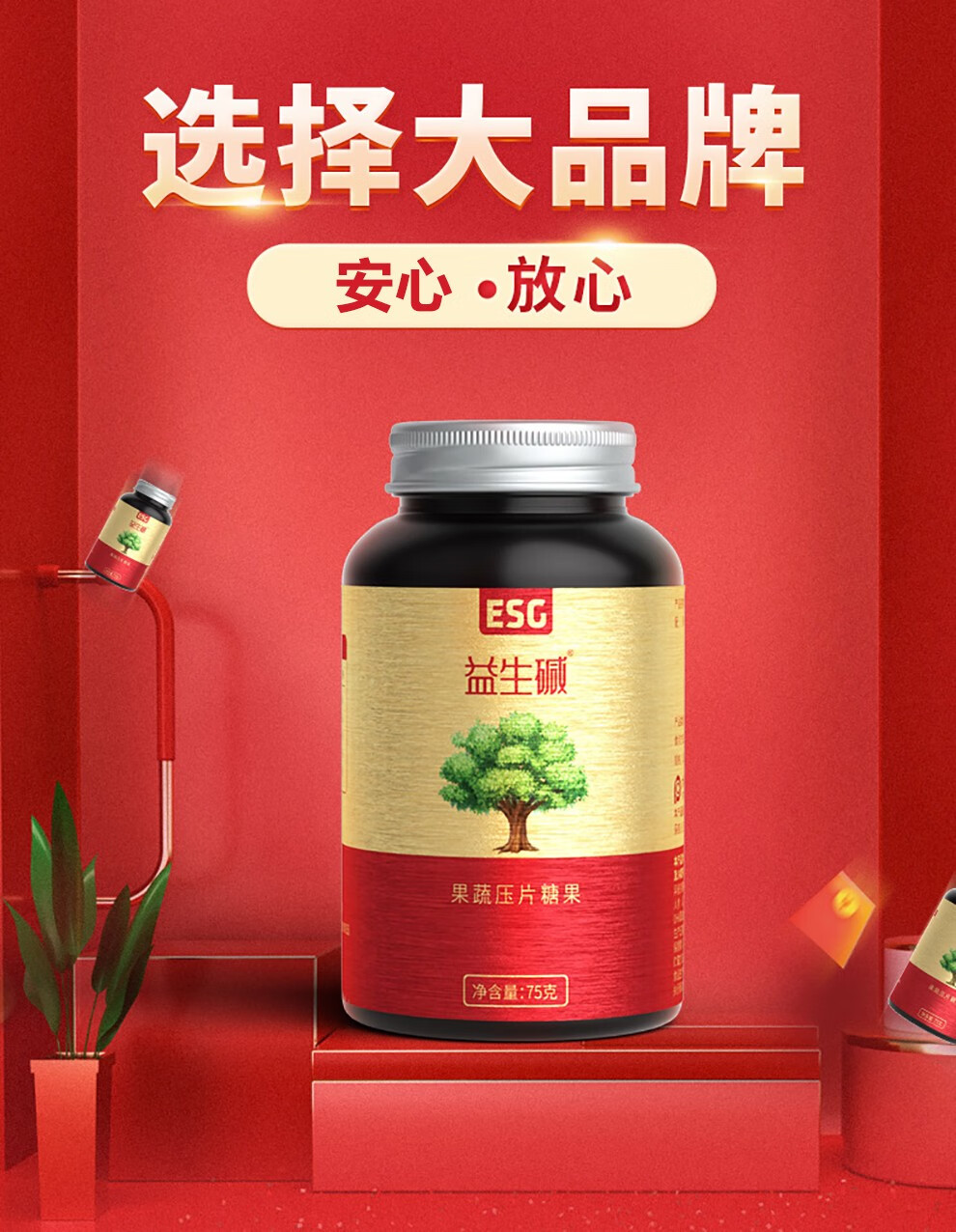 益生碱备孕男女碱性食品膳食纤维碱性营养食品碱片150粒瓶3瓶周期装买