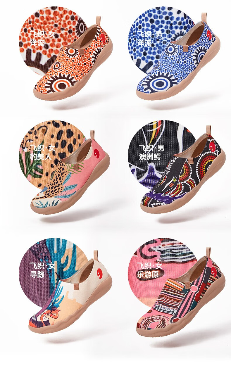 uin彩绘旅行鞋西班牙原创设计师品牌托莱多2大洋洲艺术 软底透气飞织