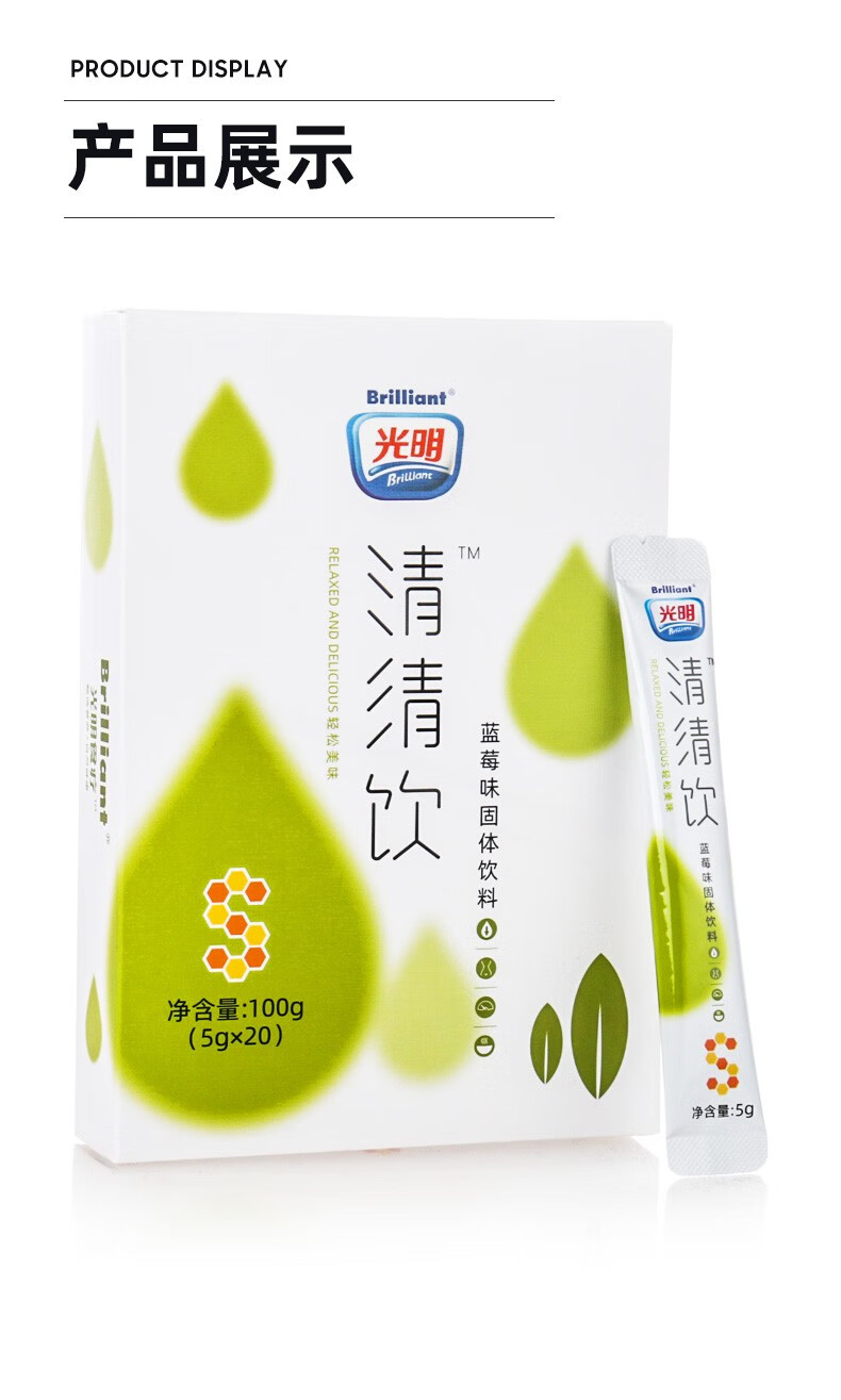 药房直售光明清清饮亚麻籽膳食粉亚麻子甜橙固体饮料纤维饮产品青青