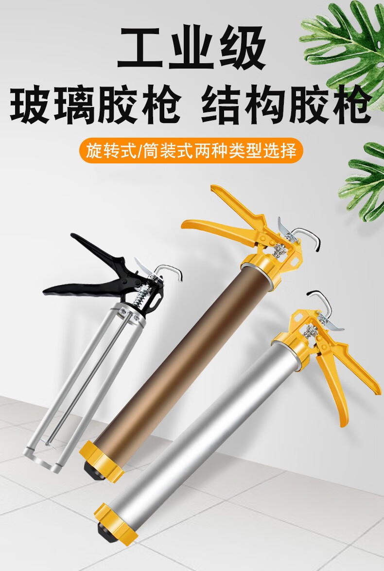 结构胶枪胶枪结构胶枪胶嘴加厚玻璃胶枪手动压胶枪美缝剂密封通用型c