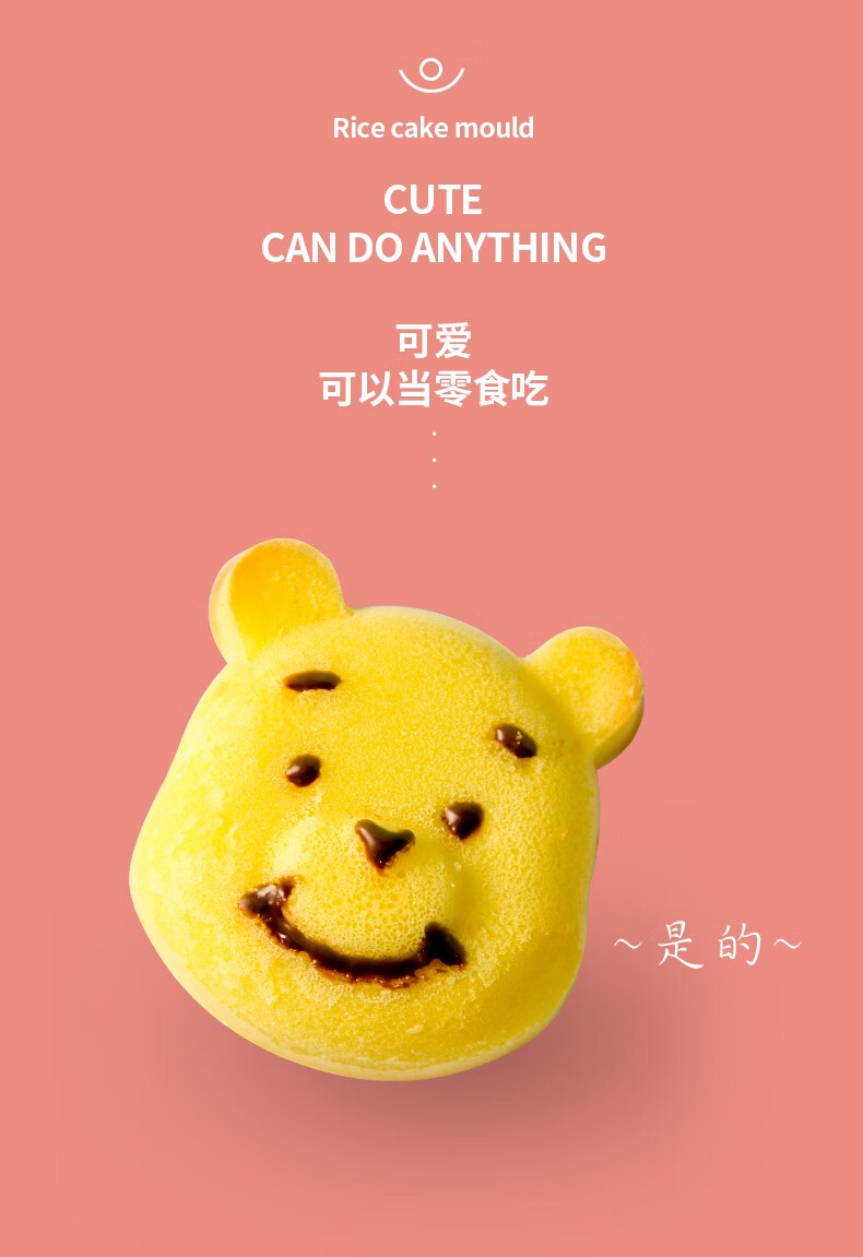 硅胶烘焙家用小蛋糕蒸米糕宝宝辅食卡通工具 七连小兔粉色 100裱花袋