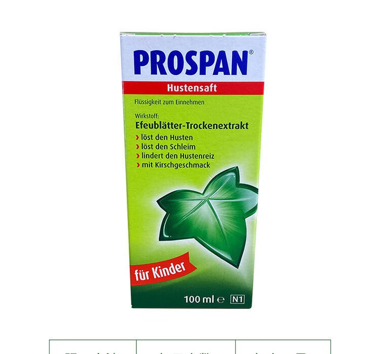 德国小绿叶沐舒坦mucosolvanprospan小绿叶常春藤小青蛙婴幼儿童成人