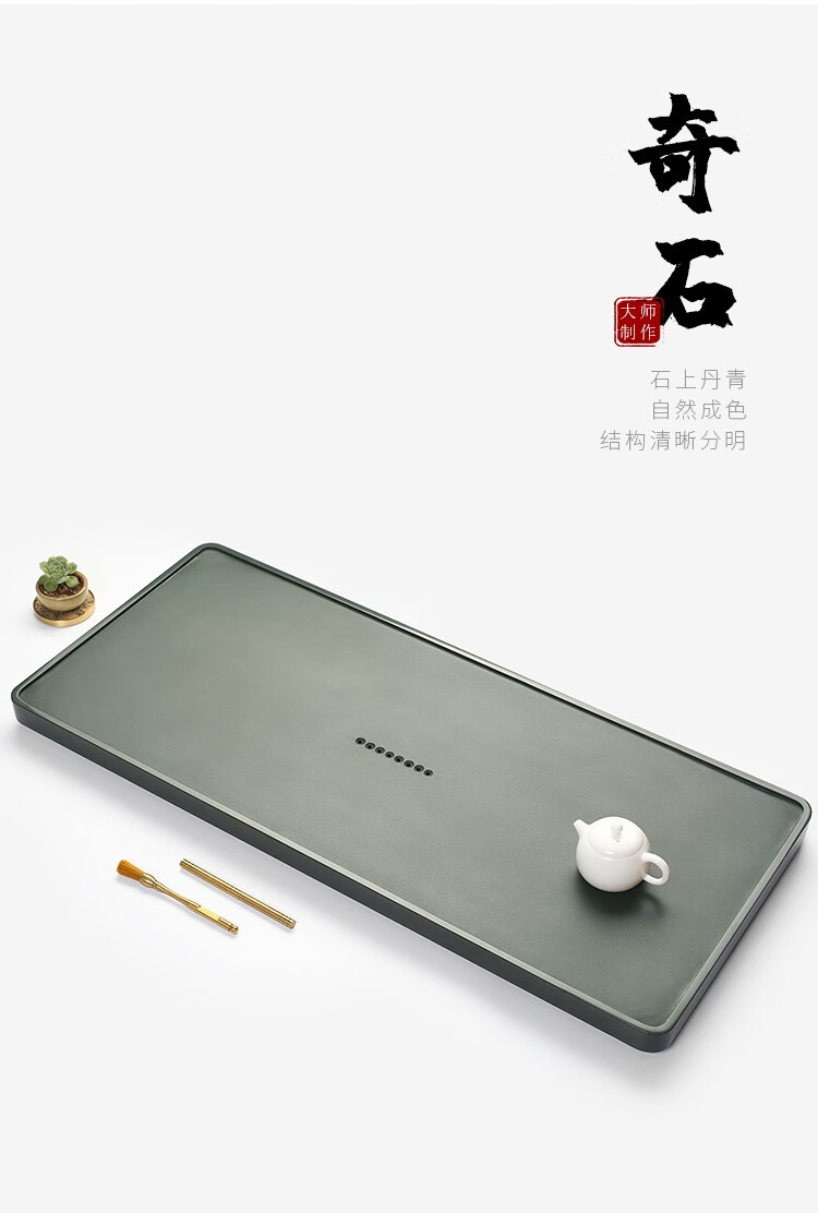 石间说天然天罗绿茶盘简约家用轻奢茶台高端茶室客厅送礼茶海托盘简奢