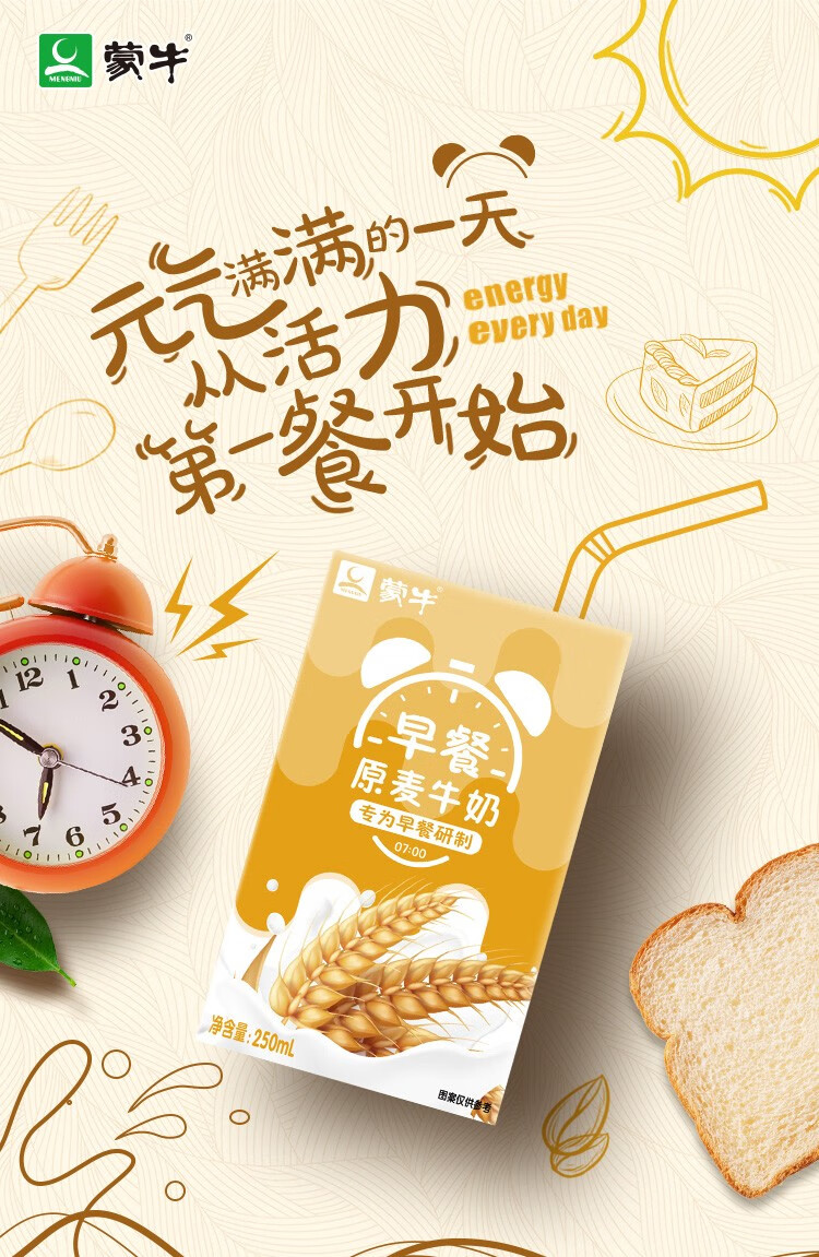 王者荣耀联盟利乐包250ml盒学生全家早餐营养奶整箱麦香味250ml16盒