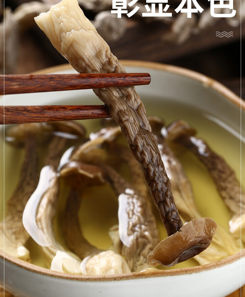 【延边馆】鹿茸菇 净重250g 鹿耳菌菇干货 山珍蘑菇 火锅炒菜煲汤食材