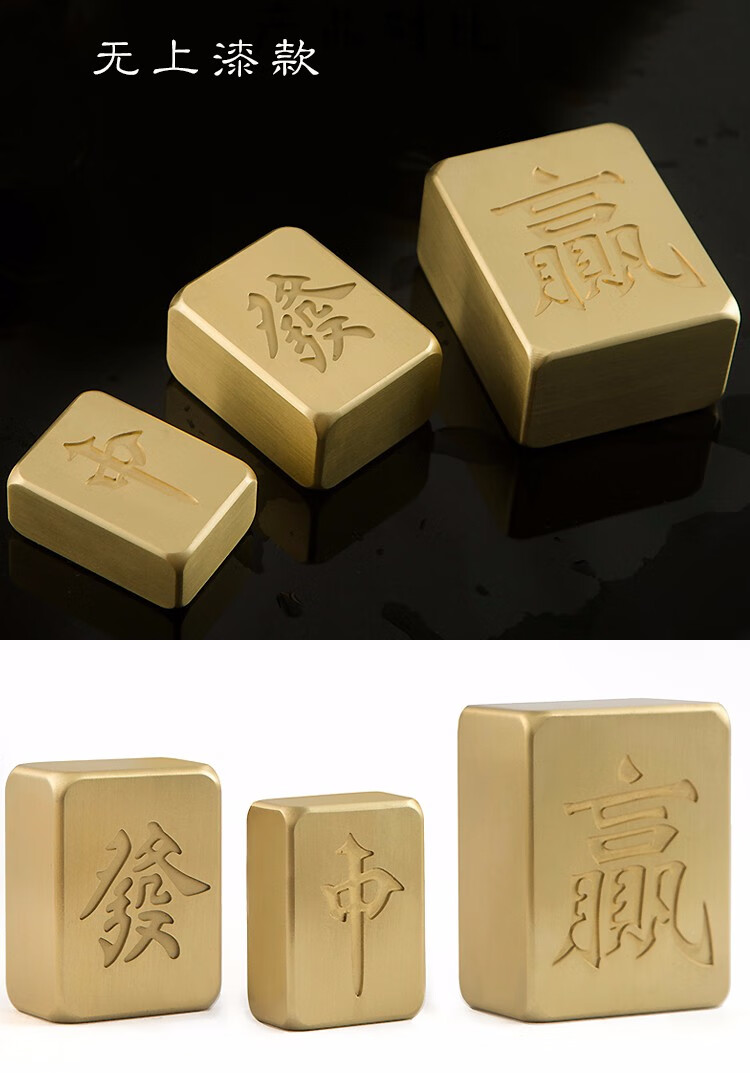 铜麻将牌麻将金色迷你小麻将牌个性创意麻将发字麻将礼物 单粒黄铜35*