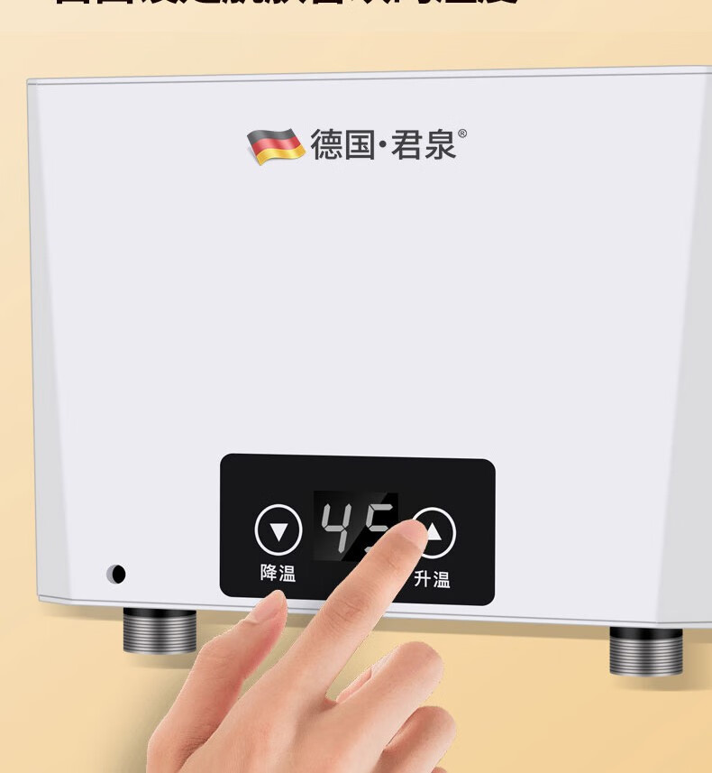 德国君泉junquan即热式电热水器小厨宝迷你家用集成免储水家用小型