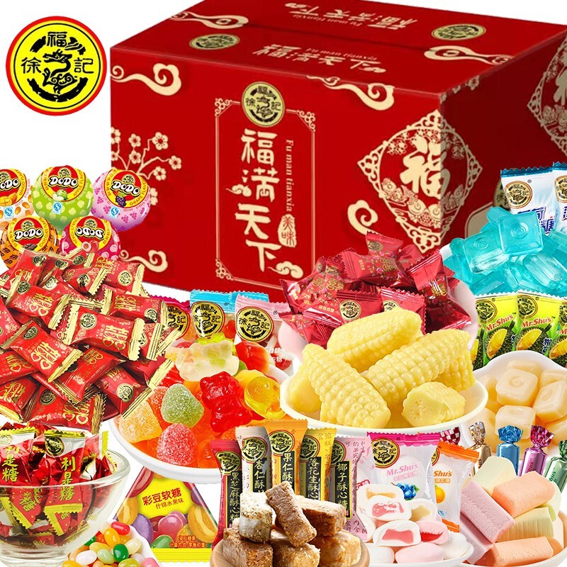 徐福记年货糖果礼盒喜糖批发酥心糖什锦软糖混合口味1500g礼盒装特产