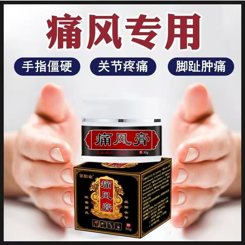 太极十味乳香丸 藏药痛风干黄水四肢关节痛配痛风膏 36丸【3盒】赠