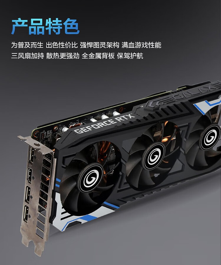 影驰rtx20602060super吃鸡电竞游戏电脑显卡rtx2060大将max12g