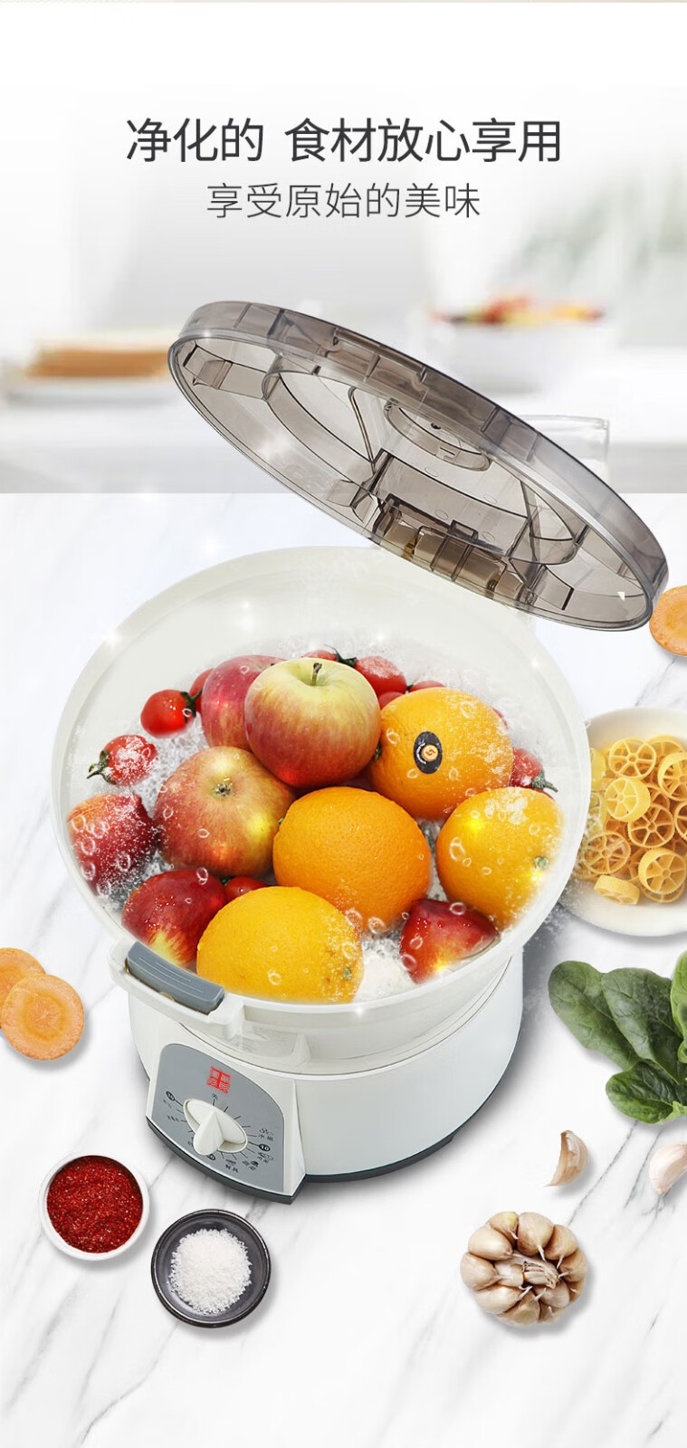 御前尚品果蔬解毒机家用洗菜机