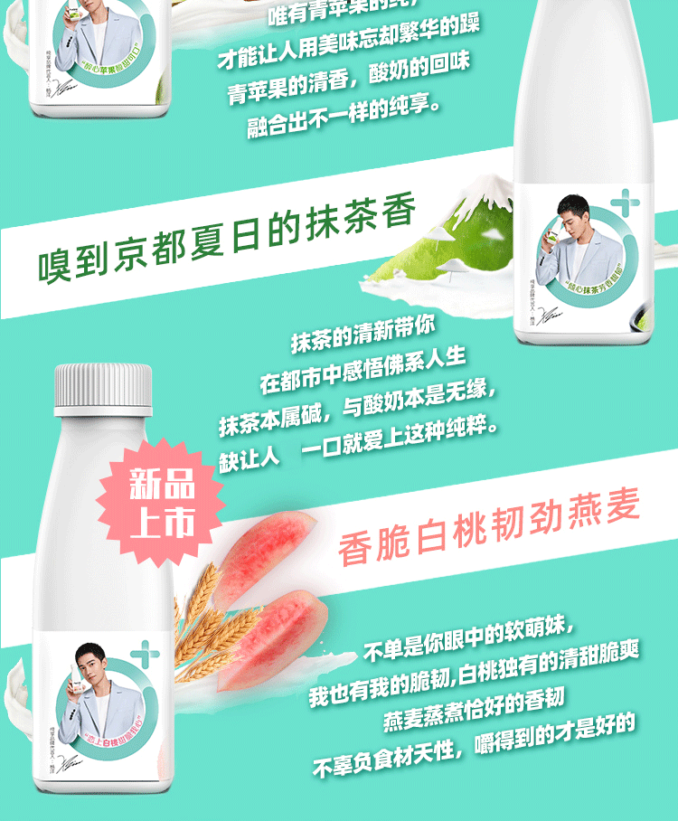 杨洋同款君乐宝纯享酸奶原味苹果芝士燕麦风味酸奶苹果味300g8瓶