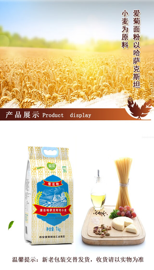 更多参数>>净含量:501g-1kg包装形式:袋装筋度:高筋面粉类别:麦芯粉