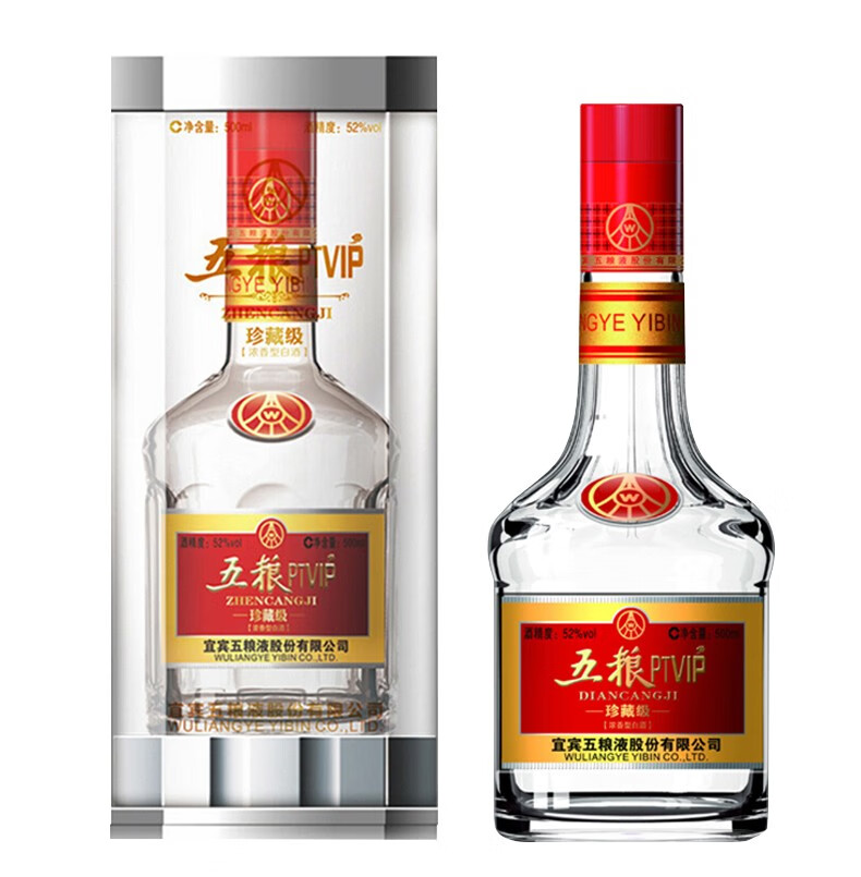 五粮液52度浓香型白酒500ml 典藏精酿恭喜发财礼盒 【实发两瓶】天下