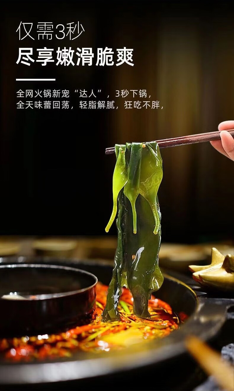 盐渍海带苗 新鲜嫩海带芽凉拌食材 海洋蔬菜幼嫩薄芽 知渔藻258g