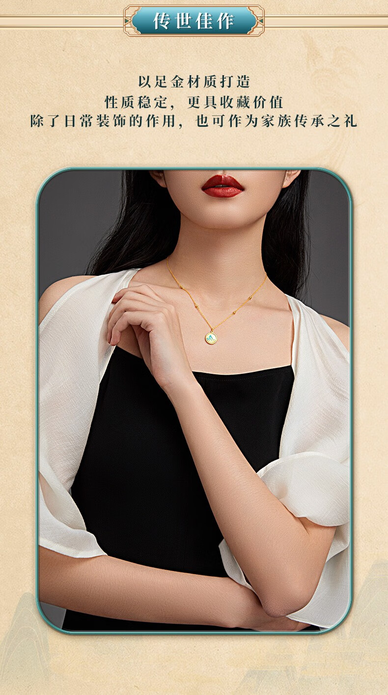 周大生千里江山图ip联名黄金项链女足金古法套链吊坠 7.