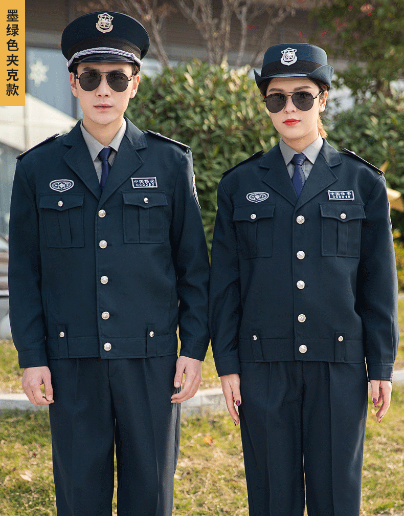 艾买保安工作服套装男春秋装物业保安制服执勤服冬季加厚外套保安服