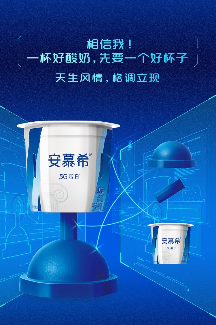 伊利安慕希常温酸奶5g蛋白凝酪勺吃酸奶125g8盒箱