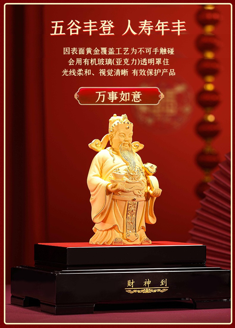 礼之源绒沙金财神爷摆件工艺品文财神开业礼品金融保险定制礼品财神到