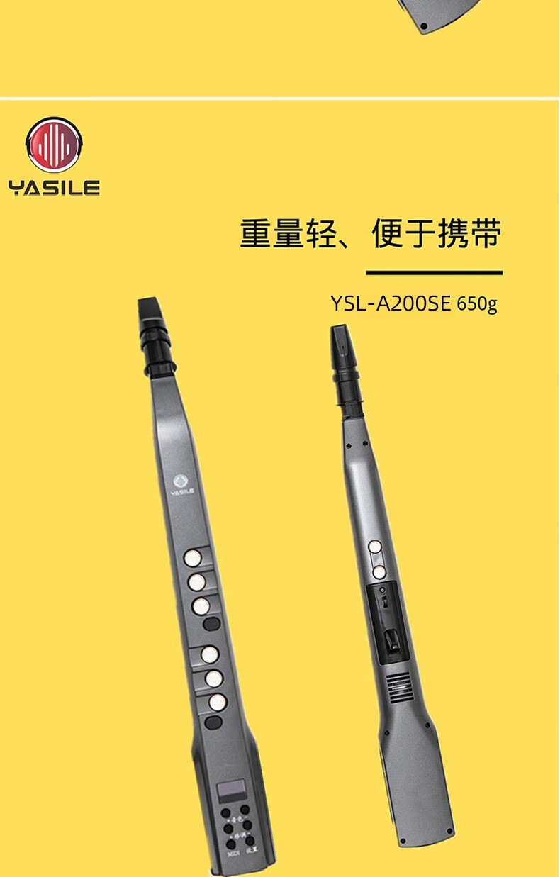 yasile雅思乐电吹管a200s国产葫芦丝笛子乐器大全初学者a200se b200se