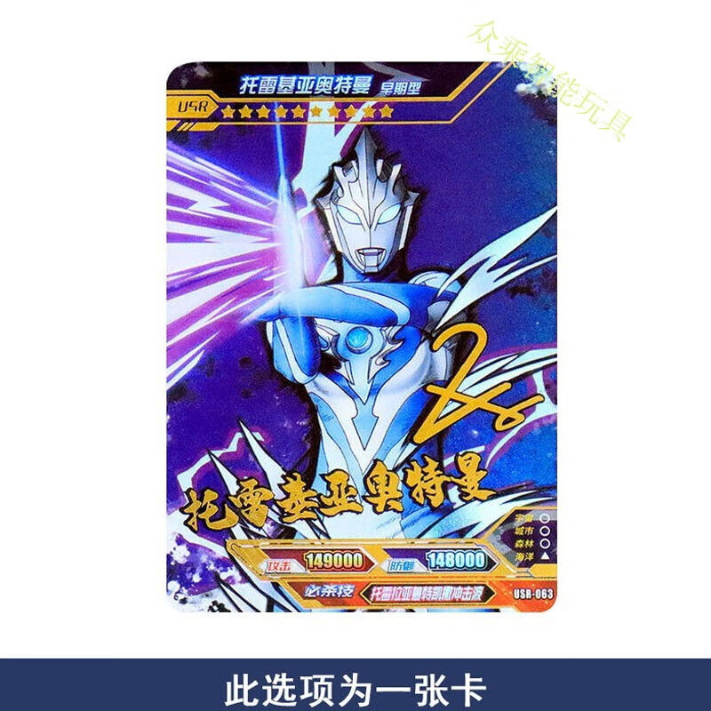 奥特曼卡片传奇版12弹usr签名卡暗黑型贝利亚早期赛罗月神收藏卡片