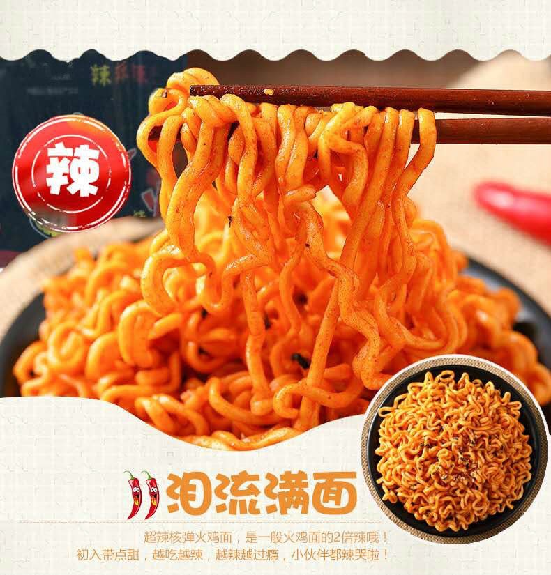 派力特火鸡拌面方便面网红泡面超辣变态辣袋装整箱装免煮速食食品火鸡
