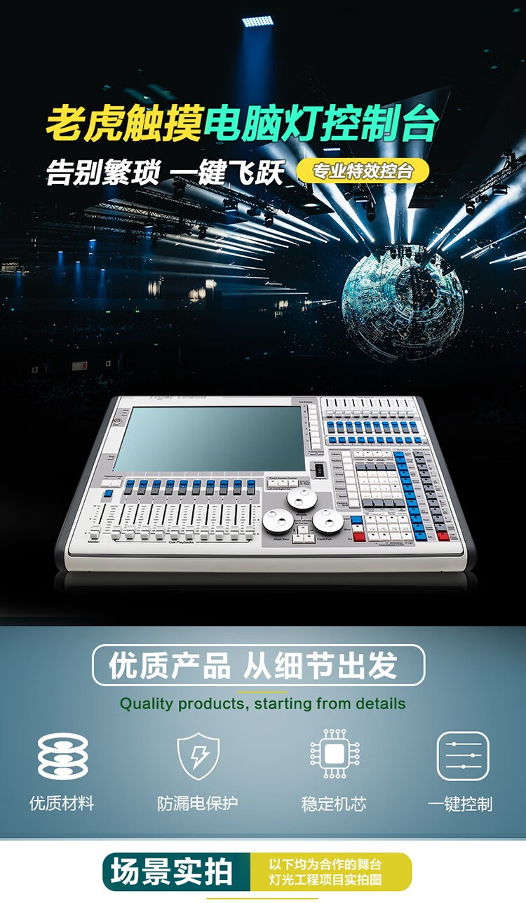 mowl明沃照明老虎控台舞台灯具灯光控制器氛围灯饰设备老虎控台中文