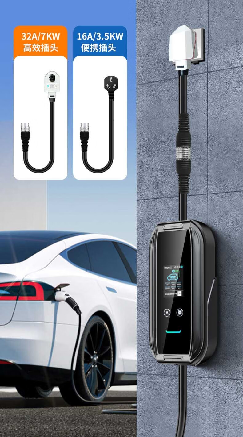 电动汽车随车充电器广汽埃安比亚迪小鹏问界岚图哪吒零跑欧拉220v便携