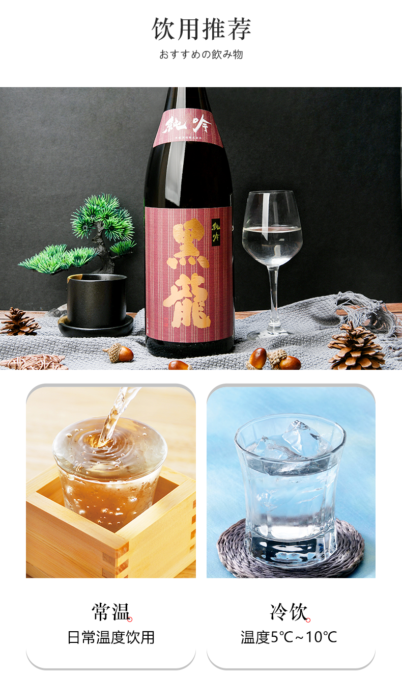 黑龙纯米吟酿清酒1800ml日本原装进口酒洋酒发酵酒日本酒日式清酒