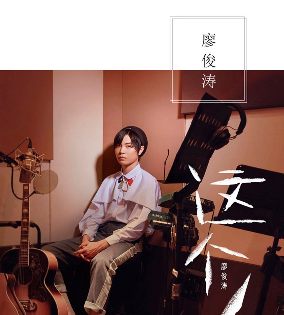 正版唱片廖俊涛专辑这个人华语流行歌曲cd光盘歌词本