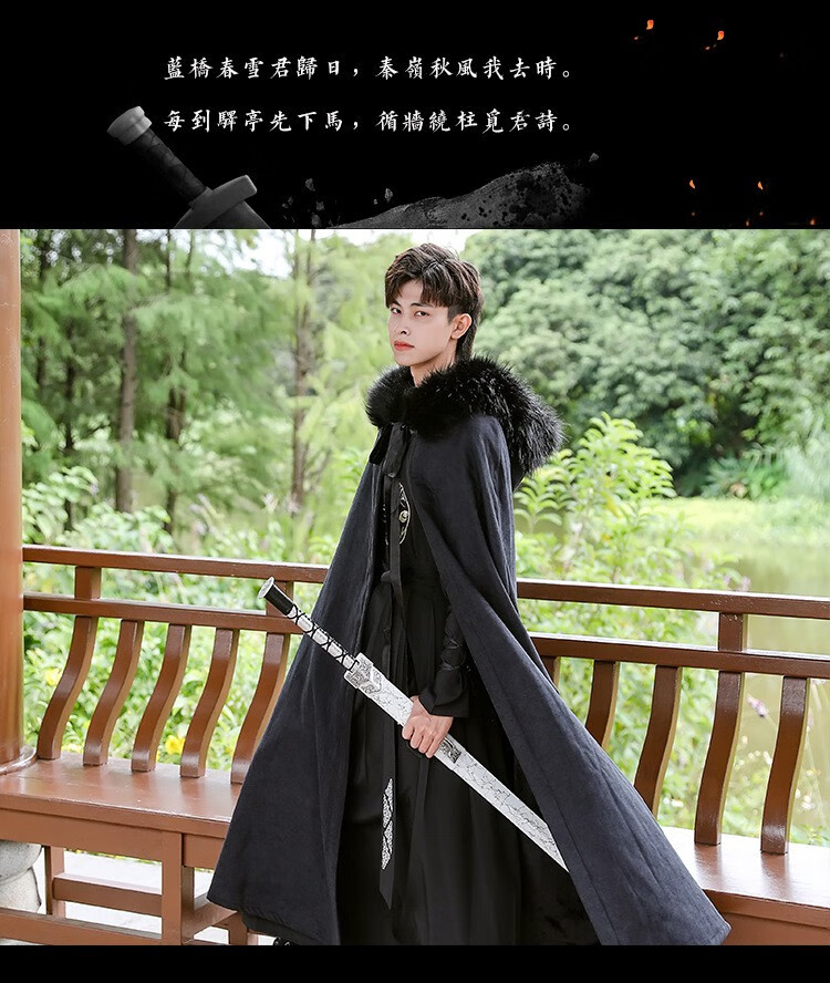 fgacct披风毛领黑色汉服斗篷男秋冬长款加绒加厚连帽中国风超仙古装