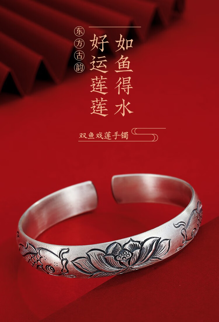 顺庆银楼s9999双鱼戏莲开口足银手镯银饰送妈妈节日礼物双鱼戏莲开口